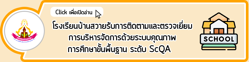 head รับการประเมิน scqa