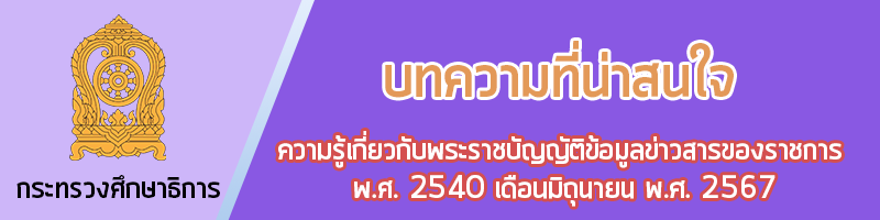 กระทรวง 1