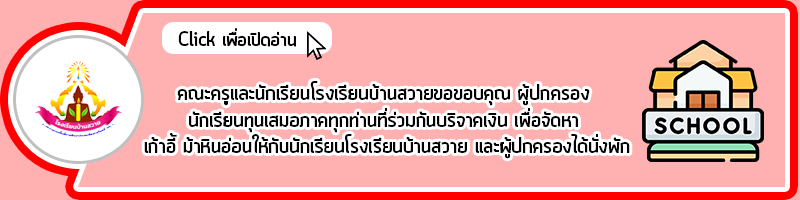 head บริจาคม้าหินอ่อน