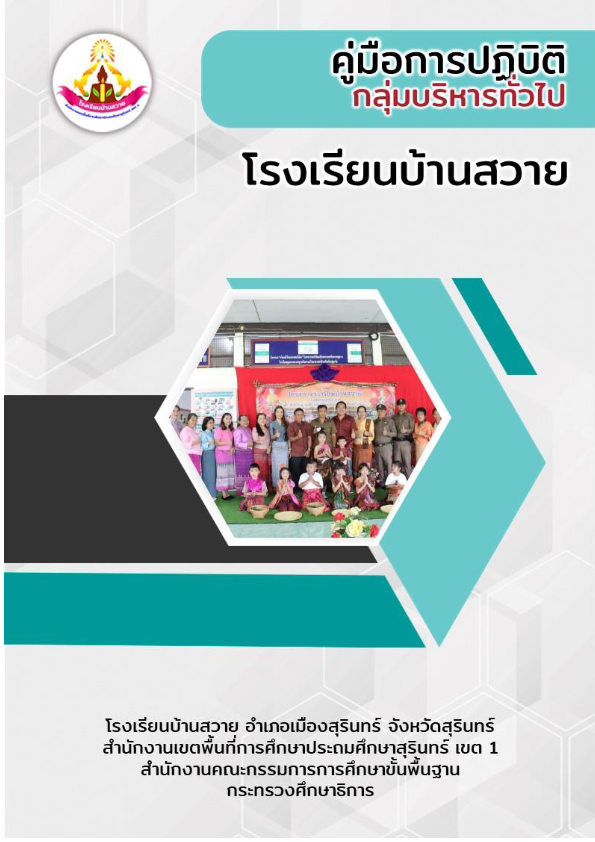 ปกทั่วไป