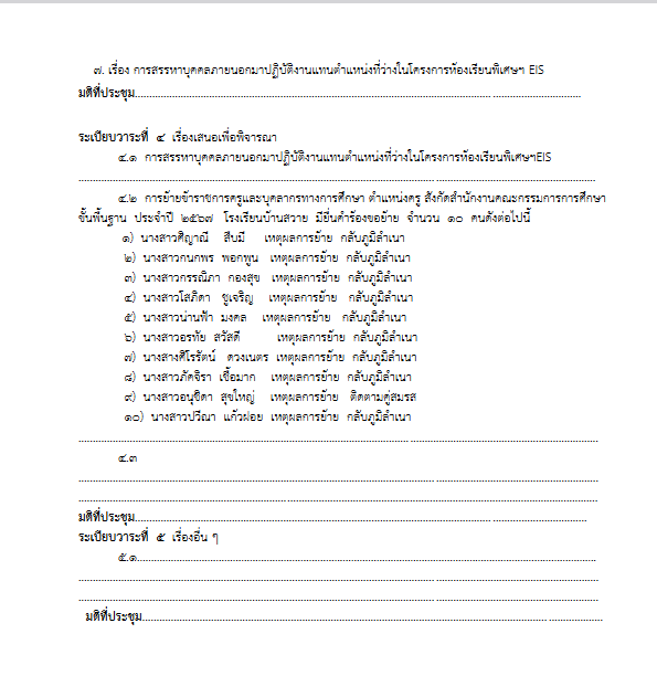 Screenshot 2024 08 25 at 21 29 43 O25เปิดโอาสให้มีส่วนร่วม.pdf